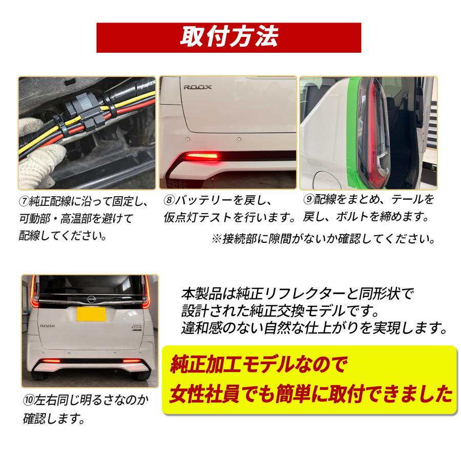 ルークス ハイウェイスター LED リフレクター ブレーキランプ