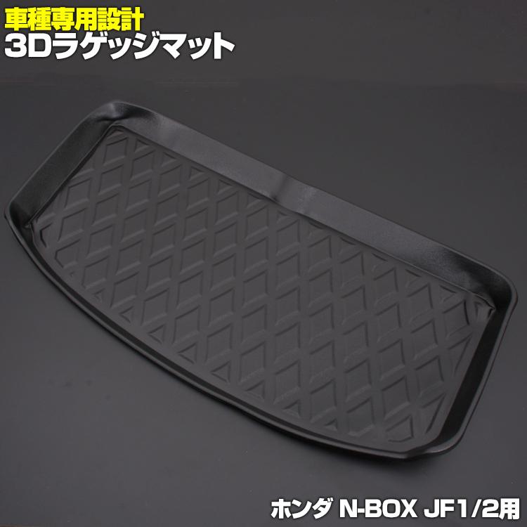 N Box フロアマット カーマット トランク 荷台 ラゲッジルーム 1p Nbox Jf1 Jf2 Lm30 Bm ベルタワークス ヤフー店 通販 Yahoo ショッピング