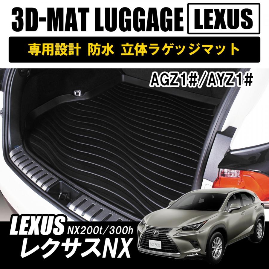 LEXUS RX 450ｈ/200t US純正　カーゴプロテクター　ラゲッジマット(引取限定) LEXUS RX 450h/200t US純正 カーゴプロテクター ラゲッジマット(引取限定)