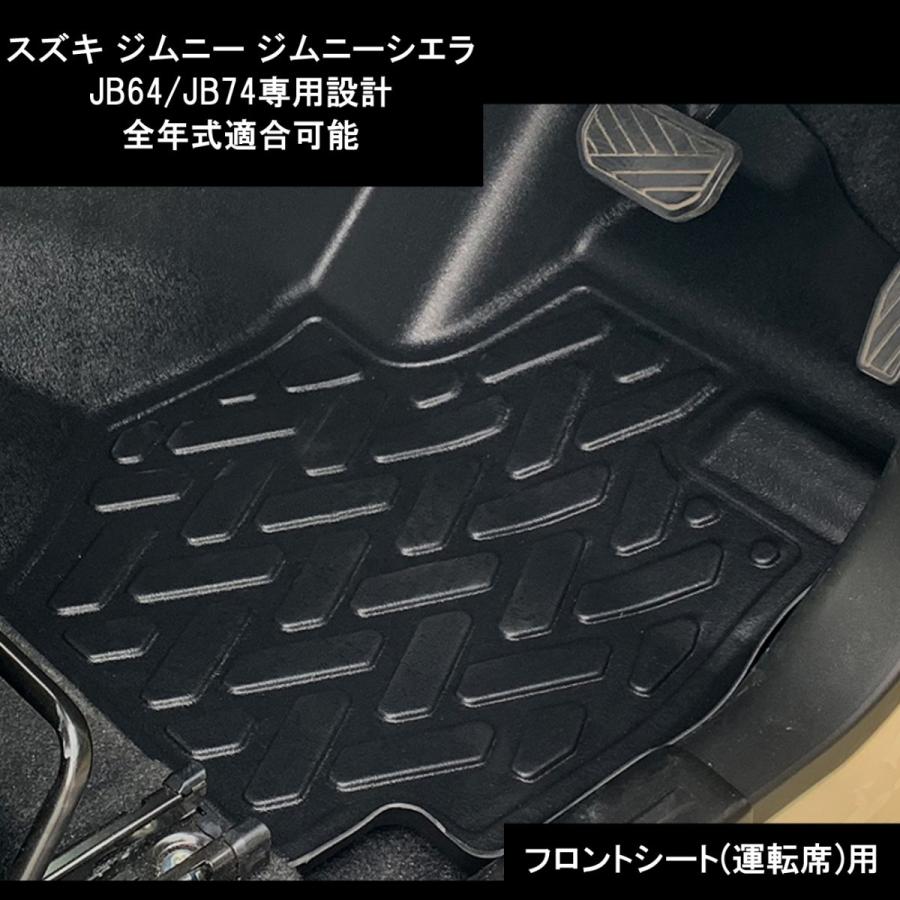 JB64,JB74　オートマ用フロアマット　運転席助手席用 ジムニー AT車 フロアマット カーマット 運転席 助手席 2P JB64/JB74