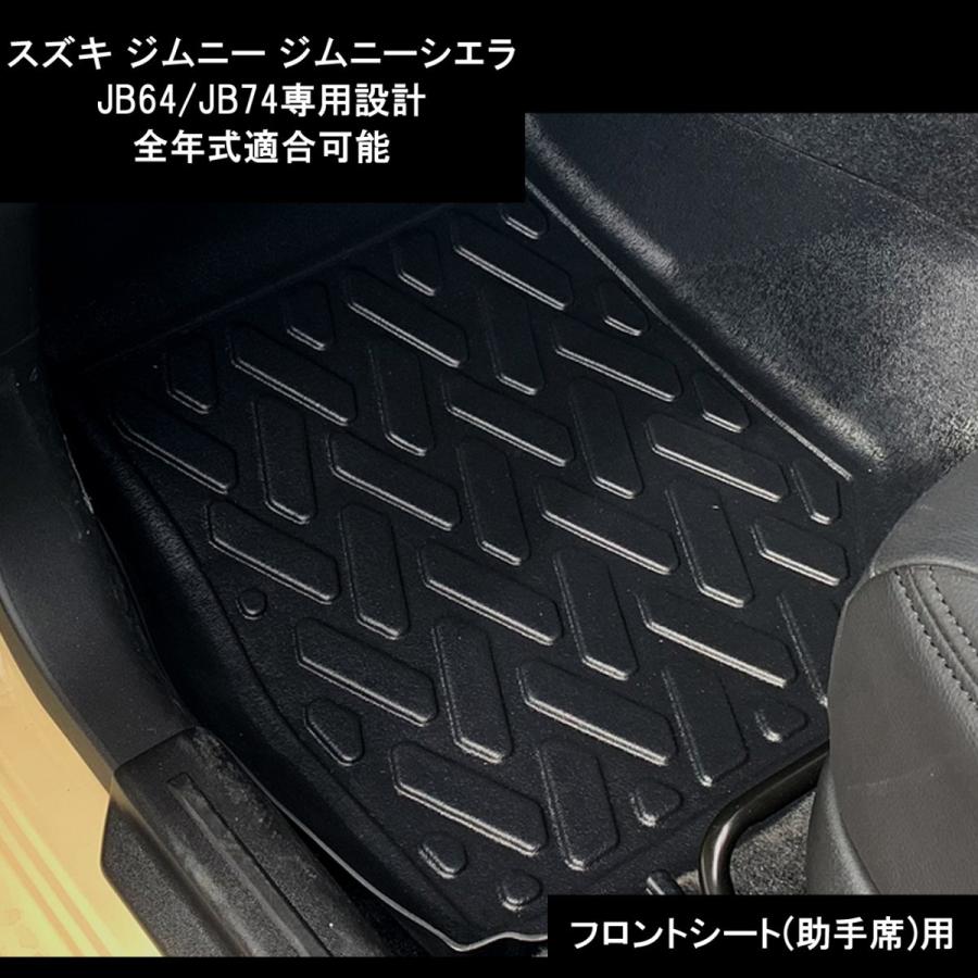 JB64,JB74　オートマ用フロアマット　運転席助手席用 ジムニー AT車 フロアマット カーマット 運転席 助手席 2P JB64/JB74