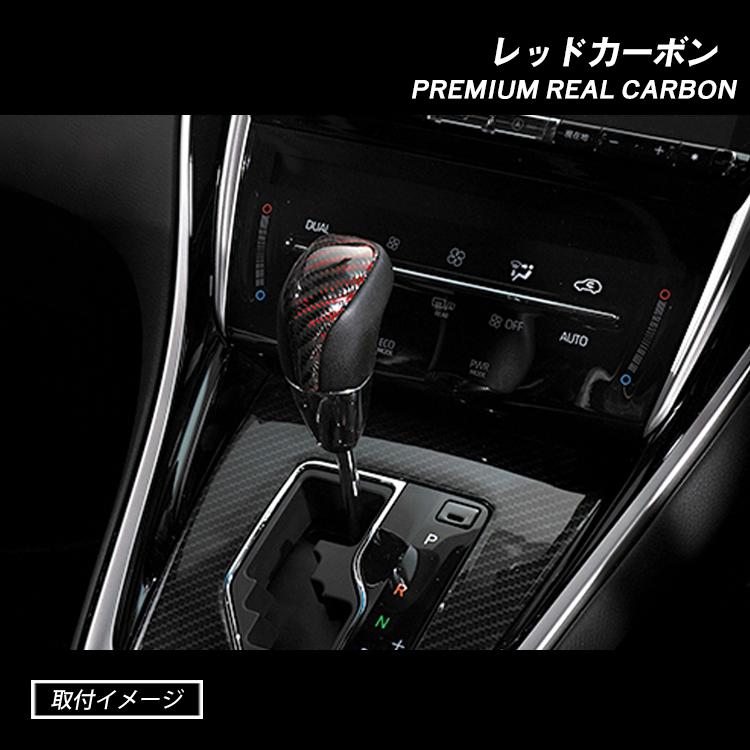 ハリアー60 シフトノブ 内装 カスタム パーツ アクセサリー インテリア