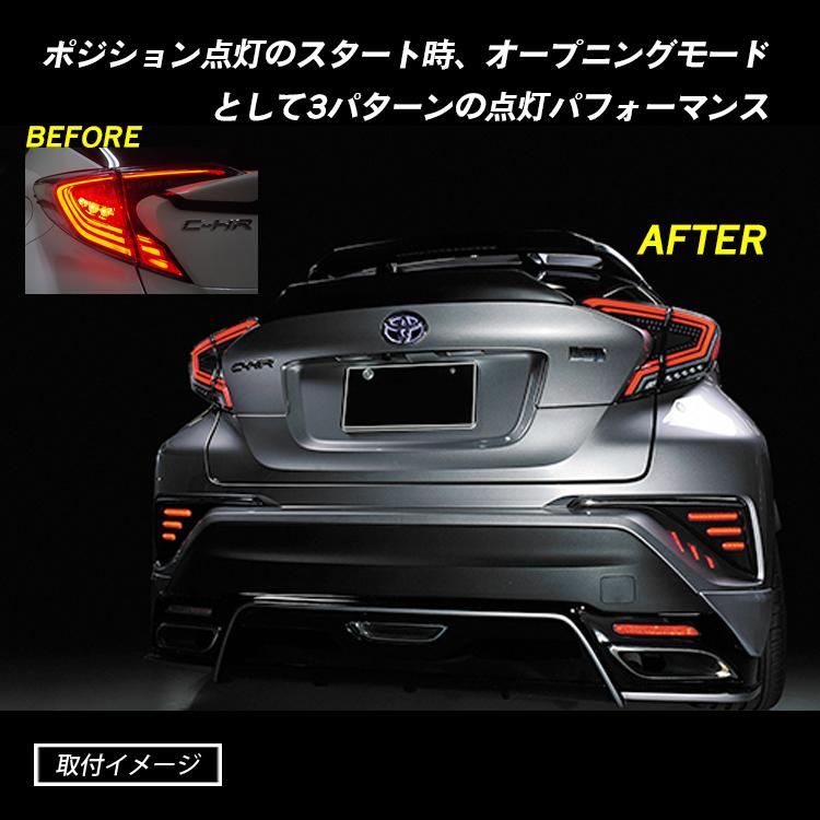 HR chr 前期テールランプ左右 C-HR CHR 前期 LED テールランプ クリア レッド ブラックアウト 専用