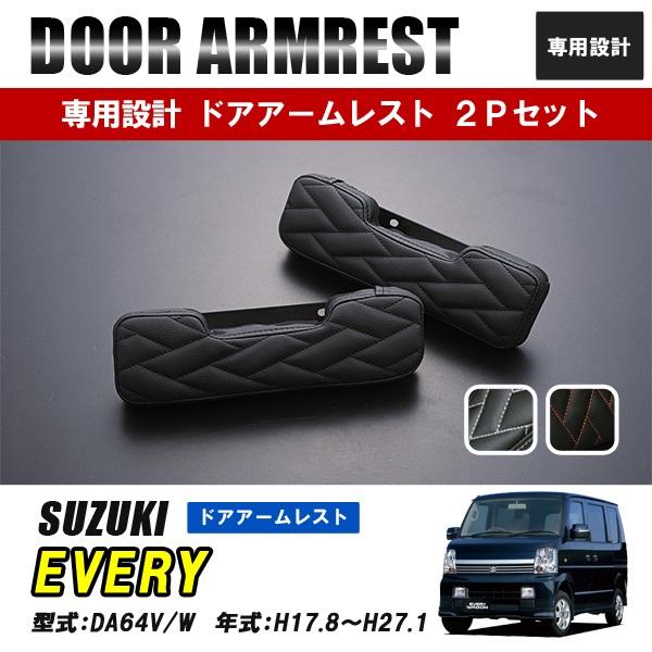 【商談中】スズキ　エブリイバン　DA64V　運転席・助手席シート　ヘッドレスト分離型　クッション変形少ない　シートベルト受け部無し エブリイDA64V運転席 助手席シートベルト 純正 前席 左右 フロント