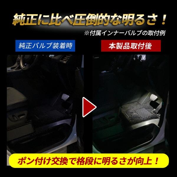 ⭐︎カーパーツサービスオリジナル⭐︎フットライトライト取り付け LED インナーバルブ 増設キット フットランプ フットライト 3chip SMD