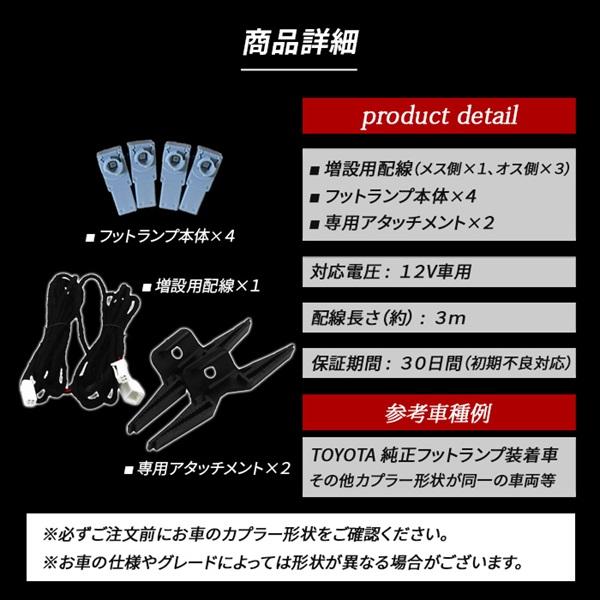 LED インナーバルブ 増設キット フットランプ フットライト 3chip SMD