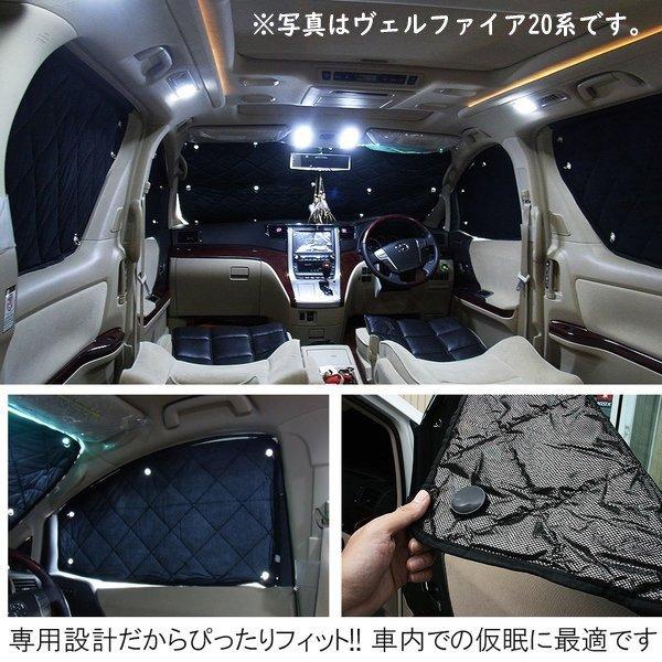 アルファード 30系 サンシェード 車1台分 フルセット : ベルタ