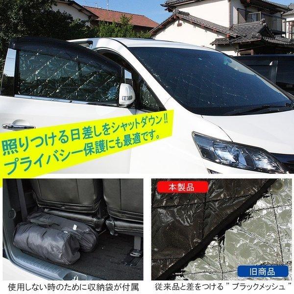アルファード 30系 サンシェード 車1台分 フルセット : ベルタワークス
