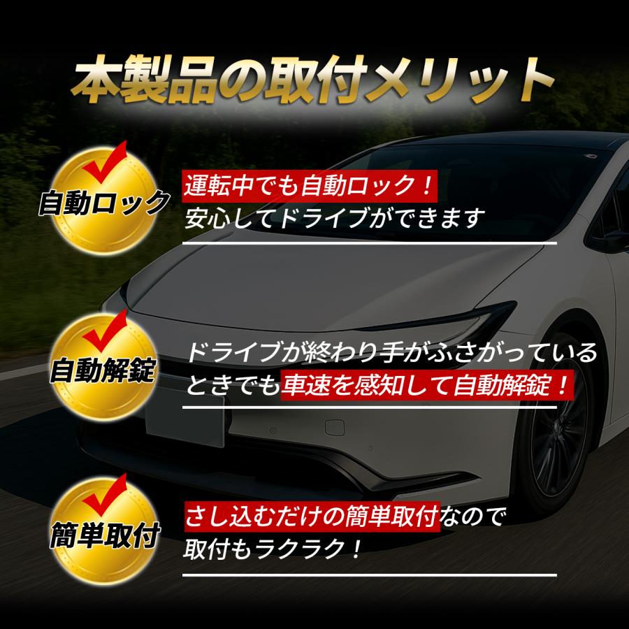 プリウス60系 専用 OBD 車速感知ユニット 車速連動 ドアロック ドア