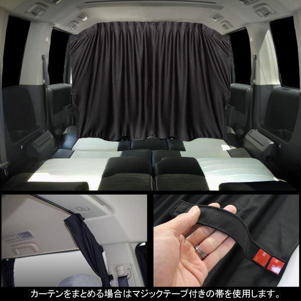 ハイエース200系 S GL 間仕切り フロント カーテン 内装 カスタム 車