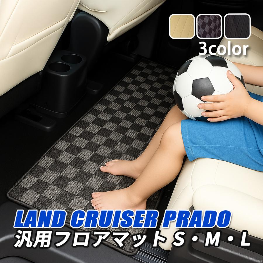 未使用品ランドクルーザーブラドフロアマットラグ ランドクルーザープラド フロアマット カーマット ラグマット 2列目