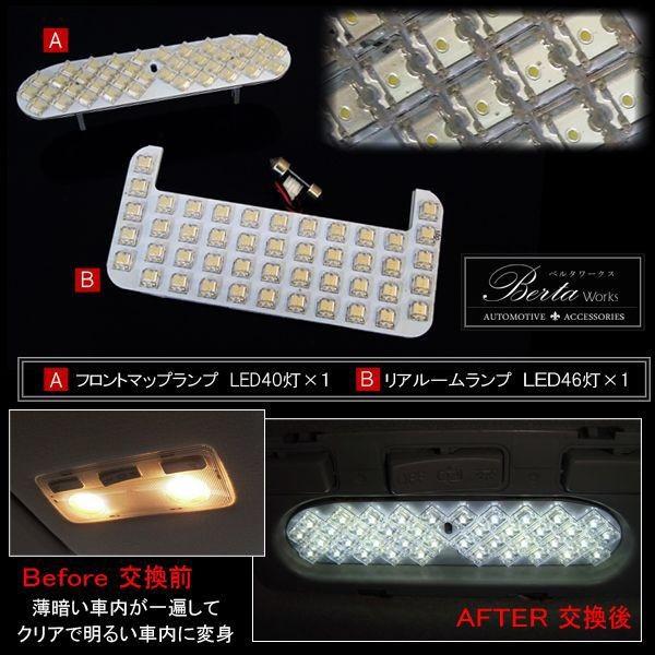 大特価セール】トヨタ スペイド ポルテ 140系 LED ルームランプ 86灯 