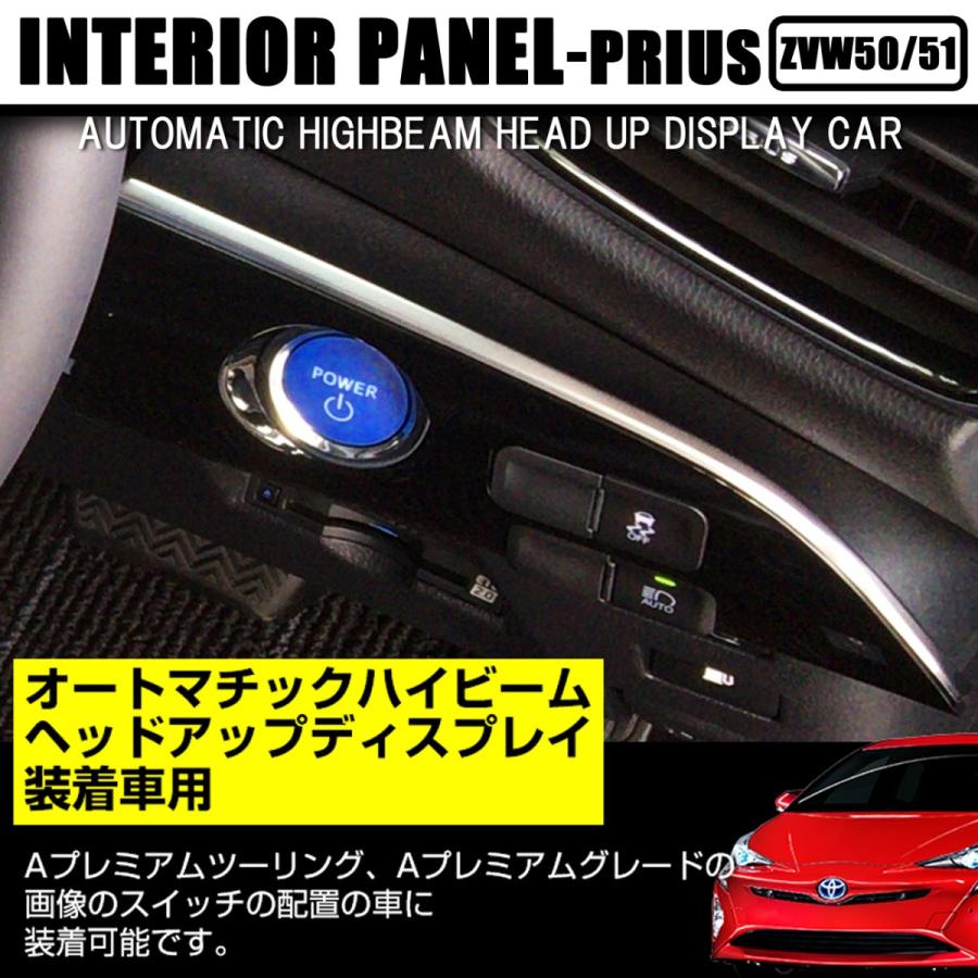 良品 プリウス50系 トヨタ純正 ピアノブラック スタートパネル スイッチ付き トヨタ純正 ステアリングスイッチ (音声認識・ハンズフリー通話