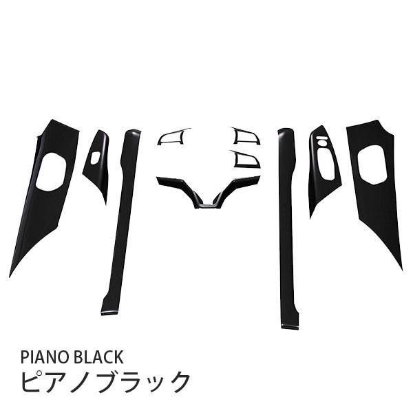 セレナ C27 インテリア パネル 内装 カスタム パーツ アクセサリー