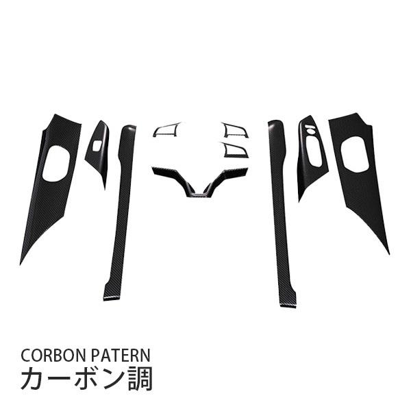 セレナ C27 インテリア パネル 内装 カスタム パーツ アクセサリー
