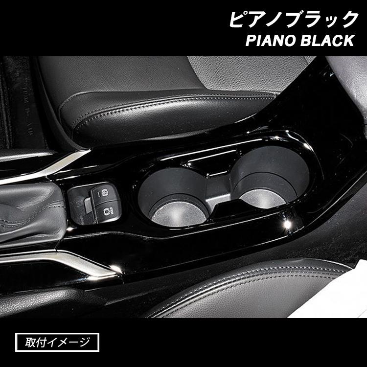 カローラクロス センターコンソール パネル 黒木目 茶木目 ピアノ