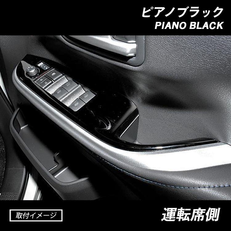 ノア ヴォクシー 90系 インテリアパネル 黒木目 茶木目 ピアノブラック