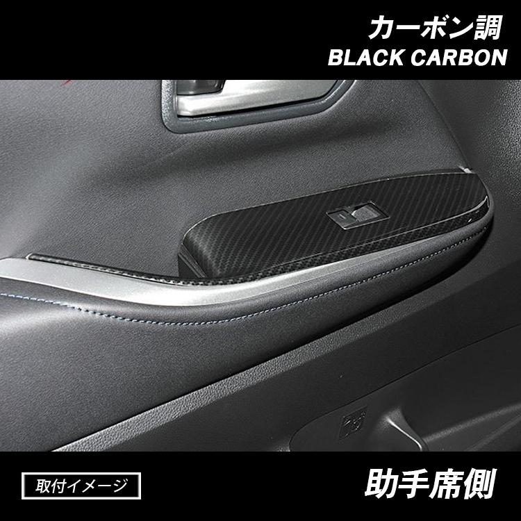 ノア ヴォクシー 90系 インテリアパネル 黒木目 茶木目 ピアノブラック