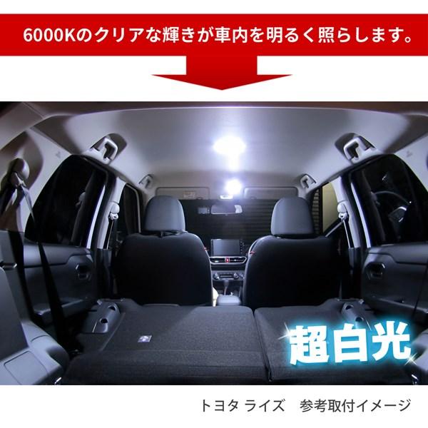 ライズ ロッキー A200 A210 LED ルームランプ セット フロント