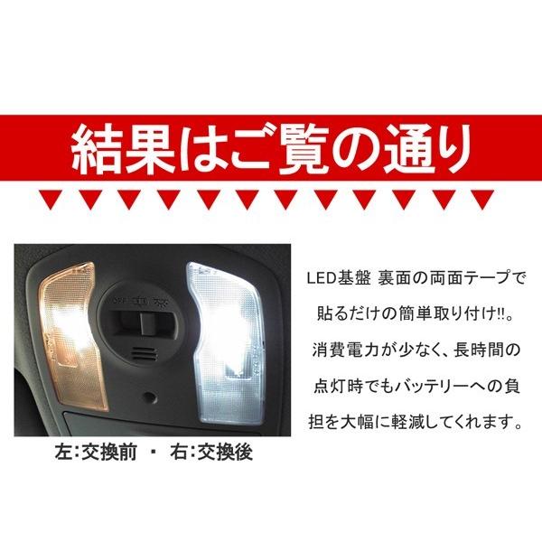 ライズ ロッキー A200 A210 LED ルームランプ セット フロント