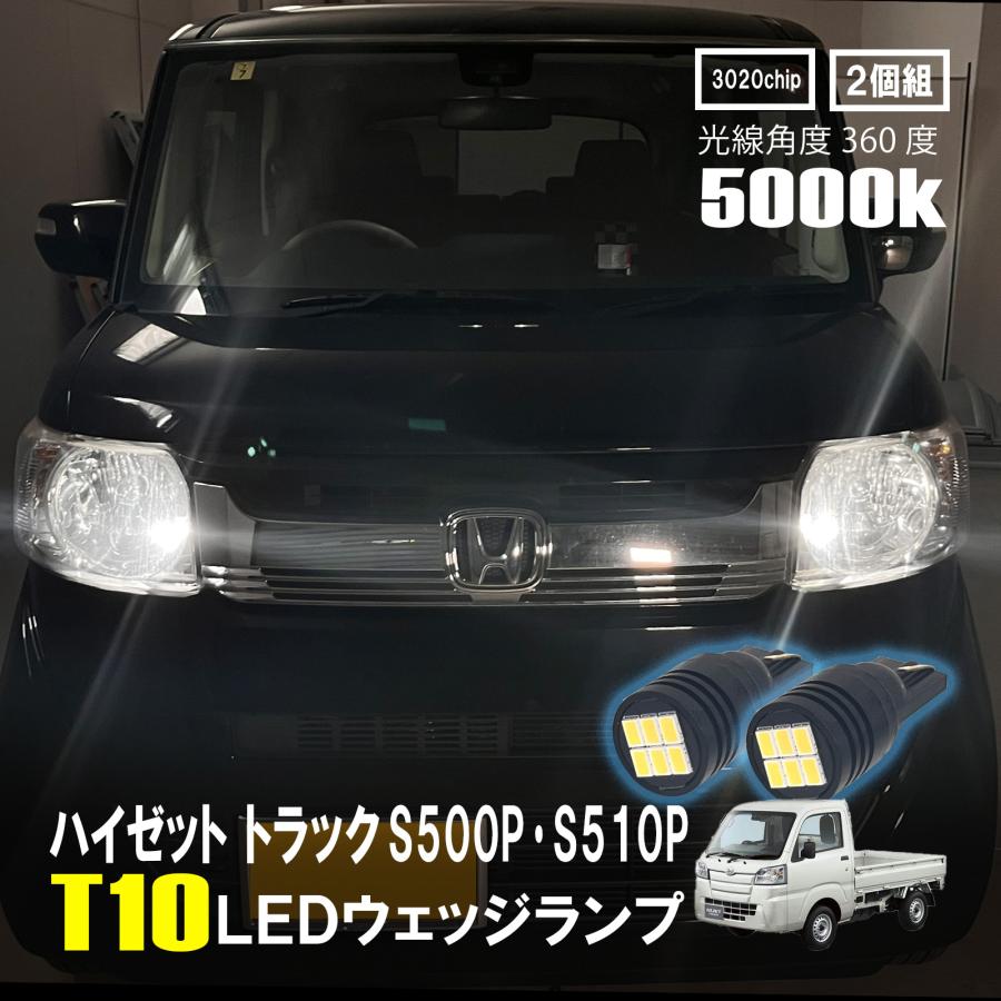 ハイゼット トラック LED ルームランプ T10 ルームライト 車内灯 室内