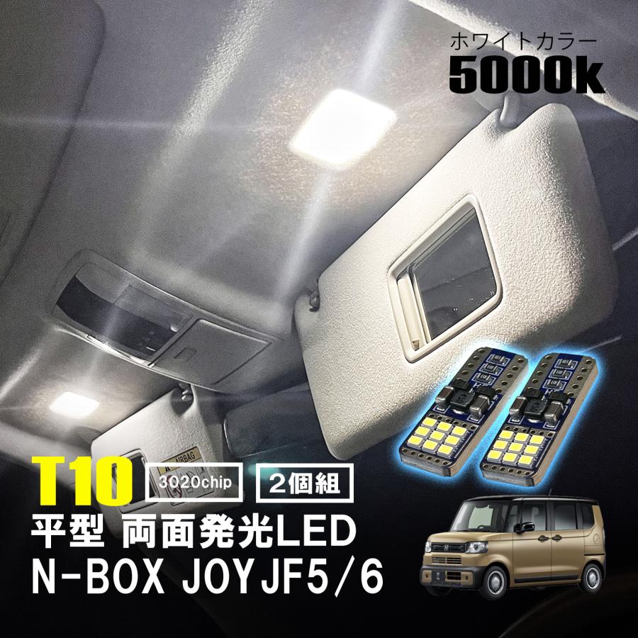 ホンダ N-BOX◎H4ヘッドライト T10 LED ルームランプ 10個セット N-BOX JOY LED ルームランプ T10 平型 フラット ルームライト 車内灯