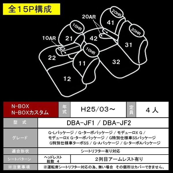 NBOX N-BOX N BOX Nボックス エヌボックス シートカバー ファブリック調 ブラック 撥水効果 洗濯可能｜beltaworks｜04