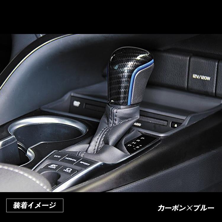 C-HR GR 後期 シフトノブ 内装 カスタム パーツ アクセサリー