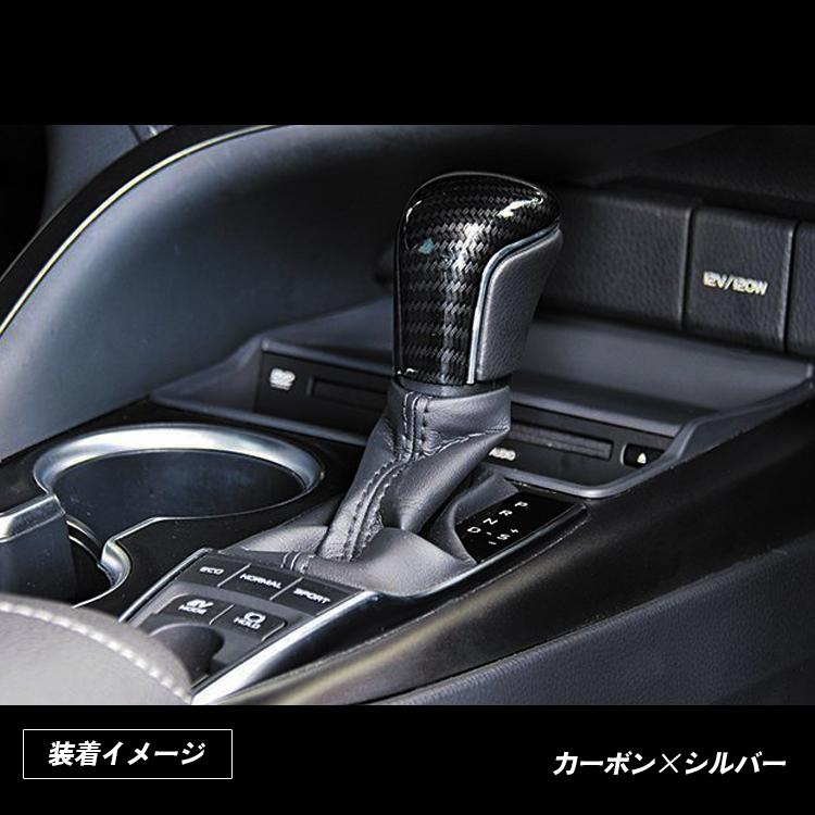 C-HR GR 後期 シフトノブ 内装 カスタム パーツ アクセサリー
