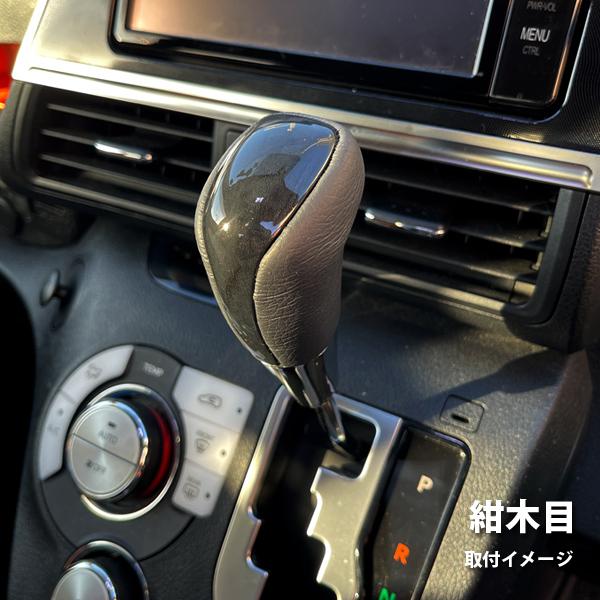 アルファード 10系 前期 後期 シフトノブ シフトギア 内装