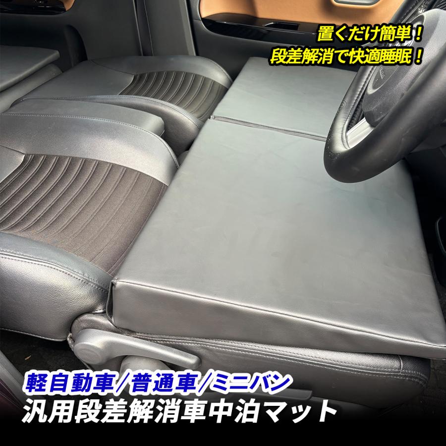 車中泊 フラットクッションマット スペースクッション 段差解消 簡易