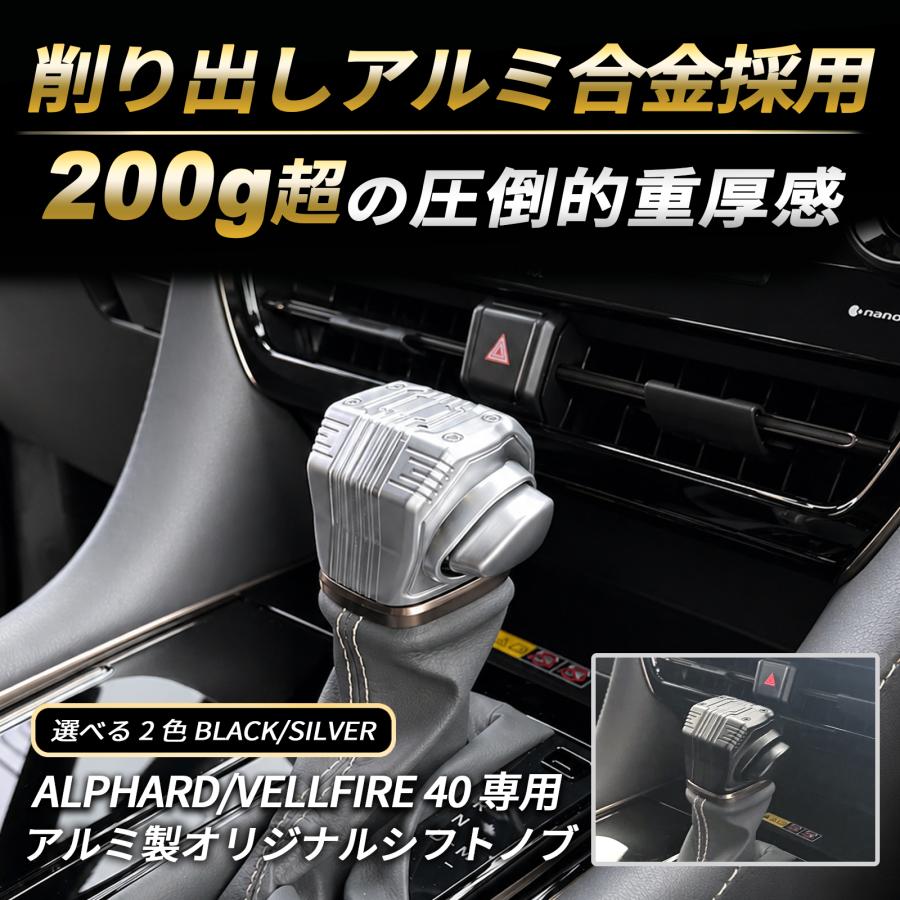 アルファード 40 シフトノブ 純正交換 適合 本体交換タイプ 専用金型
