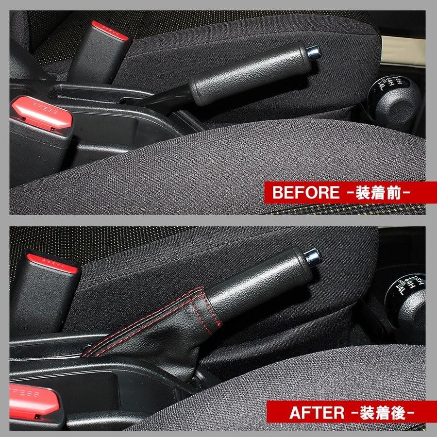 スズキ ジムニー JB64W ジムニーシエラ JB74W サイドブレーキカバー