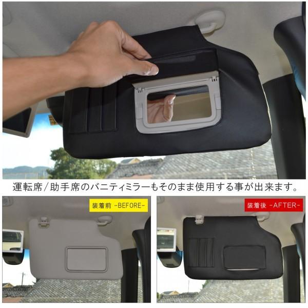 N BOX NBOX カスタム サンバイザーカバー サンシェード バイザー 運転