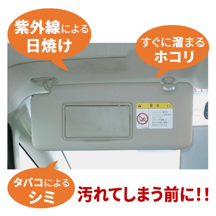 デリカ D5 サンバイザーカバー 運転席 助手席 収納ポケット : ベルタ