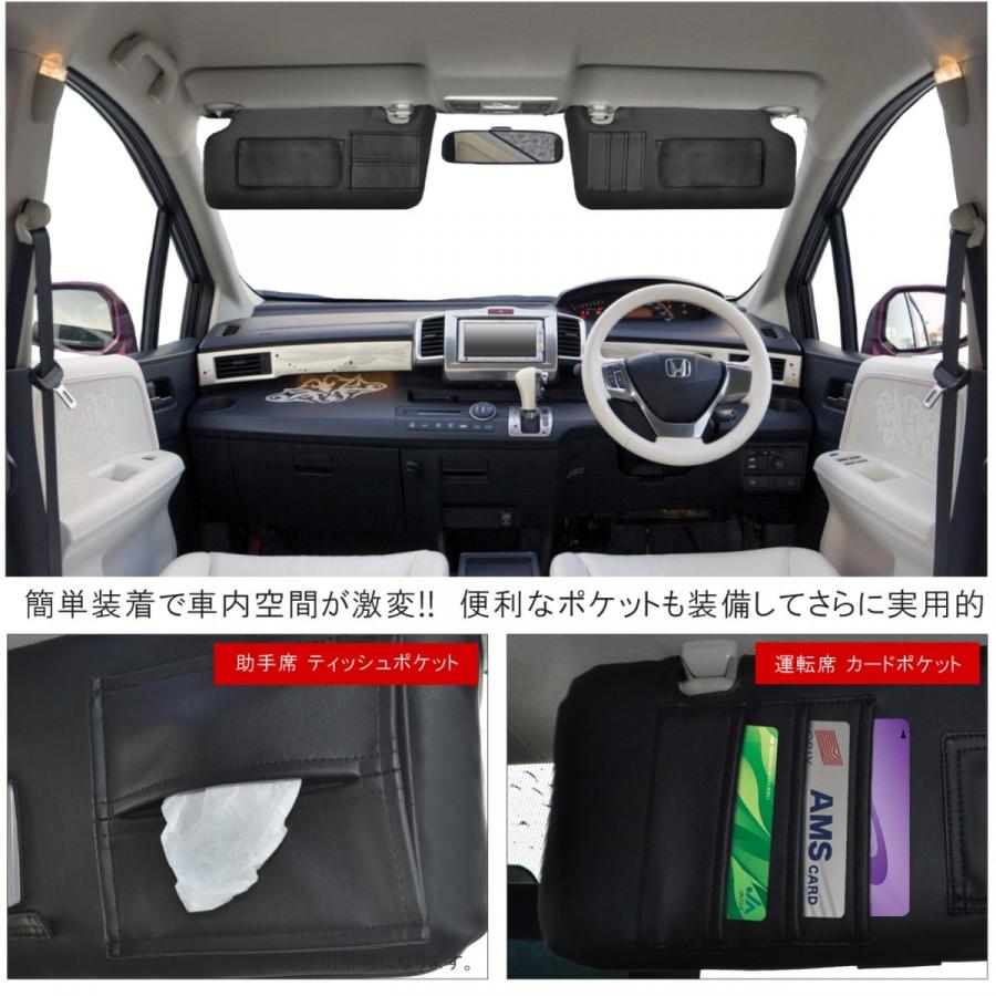 ホンダ フリード Gb3 Gb4 サンバイザーカバー サンシェード バイザー 運転席 助手席 Pvc レザー ブラック 日除け 遮光 収納 アクセサリー カー用品 Sv 18 1 ベルタワークス ヤフー店 通販 Yahoo ショッピング
