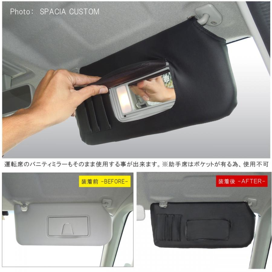 スペーシア カスタム Mk32 42s サンバイザーカバー 収納ポケット 左右セット Sv 19 1 ベルタワークス ヤフー店 通販 Yahoo ショッピング