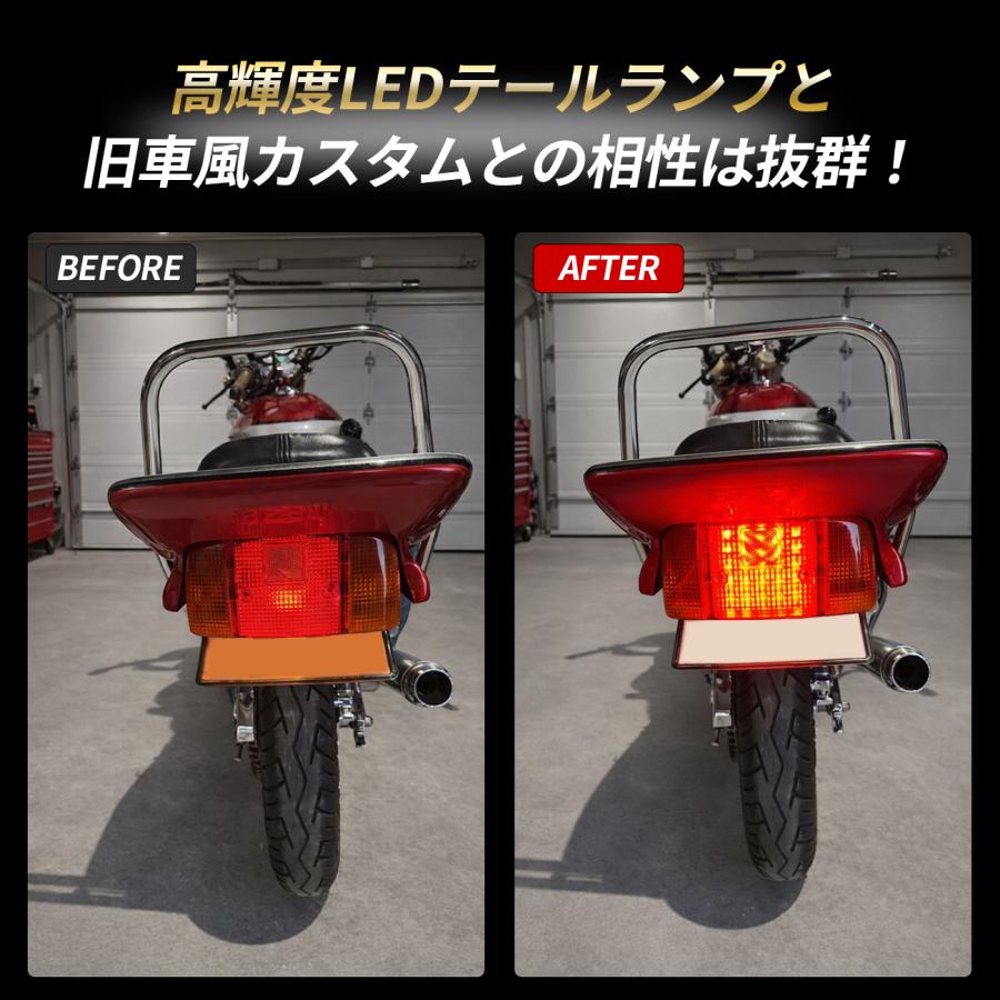 CBX400F LEDテール ジェイド等 CBX400F ジェイド MBX XJR テールランプ LED ブレーキランプ ナンバー