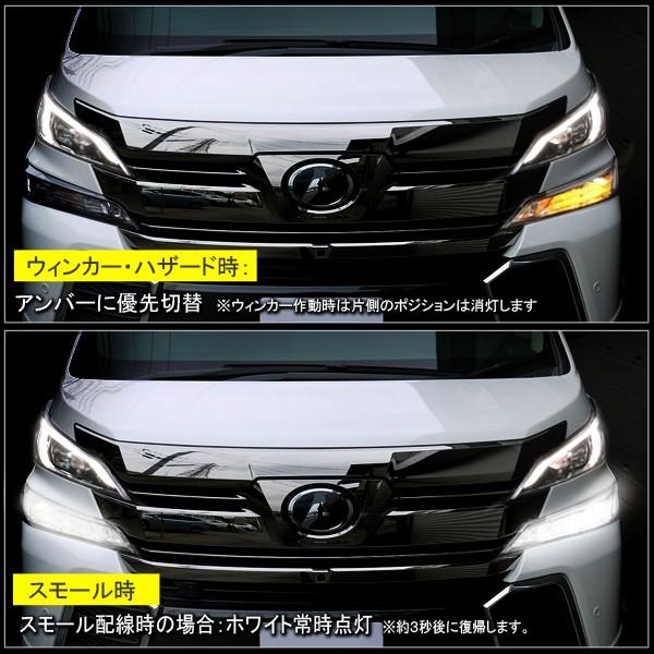 トヨタ ヴェルファイア アルファード 30系 Led マルチウィンカーポジションキット 36灯 ホワイト アンバー Ub 3 Vellfire30 ベルタワークス ヤフー店 通販 Yahoo ショッピング