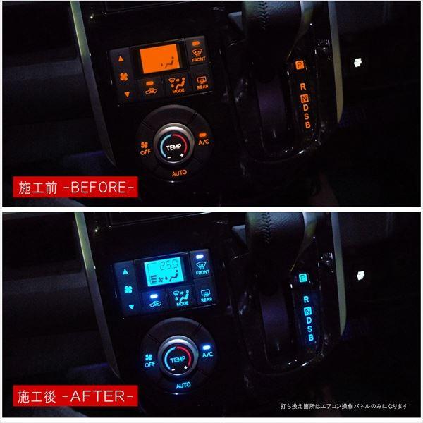 タント タントカスタム LA600S LA610S 前期 後期 LED 基盤 打ち替え