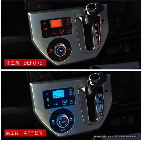 ダイハツ ウェイク LED 基盤打ち替えキット ルームランプ 照明