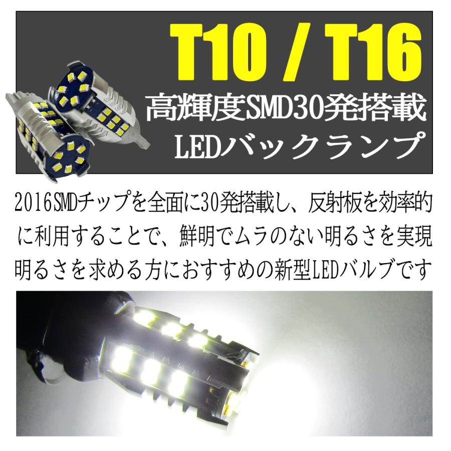 ハイエース 7型 200系 バックランプ LED バルブ T16 ホワイト 6500K