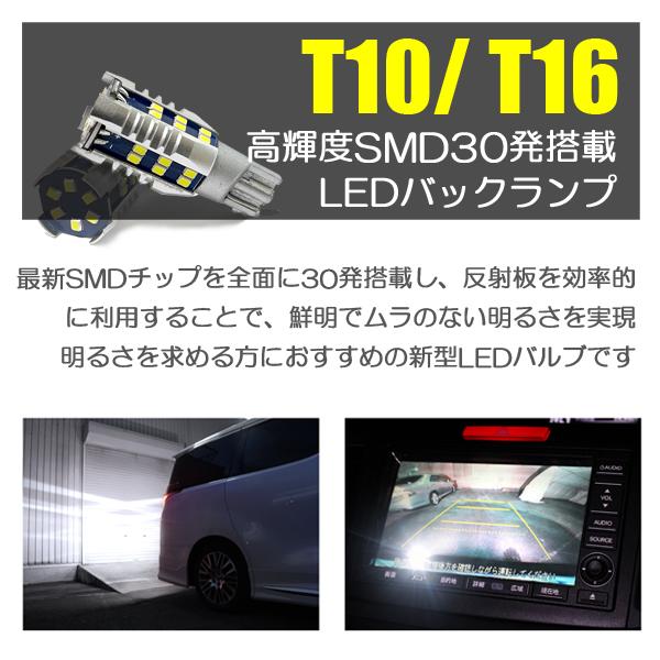 スペーシア MK54S LED バックランプ T16 爆光 車検対応 バルブ 12V