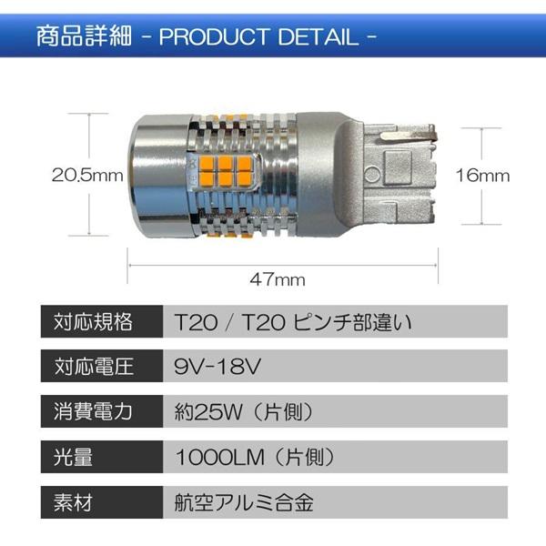 スペーシア MK54S T20 LED ウインカー 抵抗内蔵 冷却ファン搭載