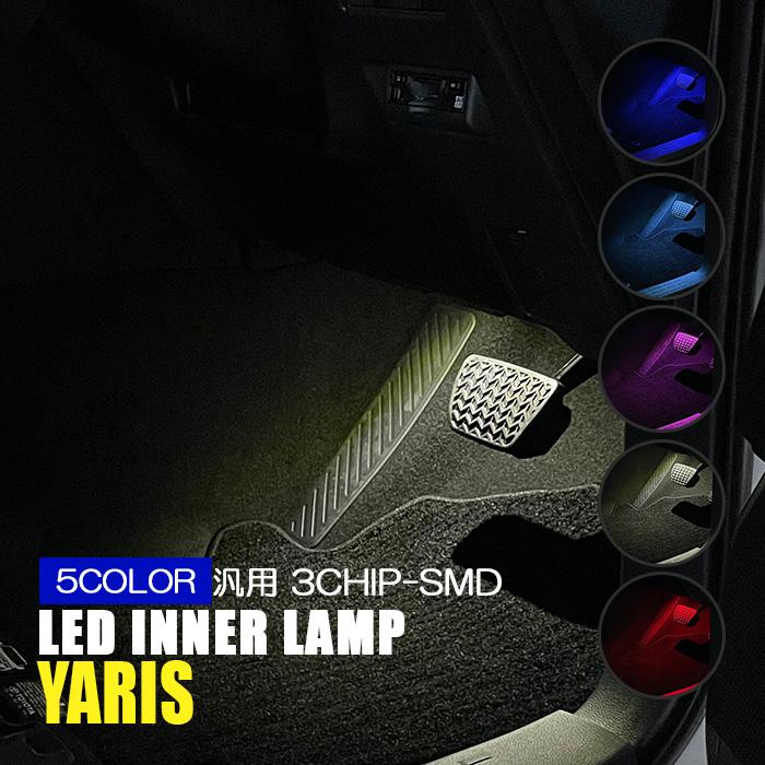 ヤリス Led インナーランプ バルブ 車内イルミ 4個セット Vb 13 Yaris ベルタワークス ヤフー店 通販 Yahoo ショッピング