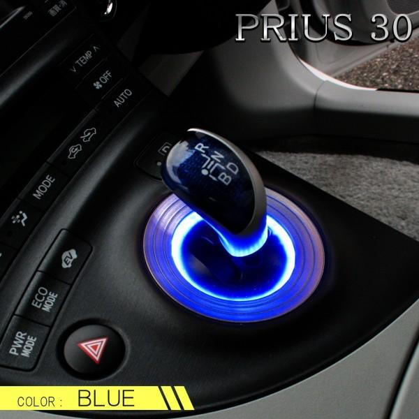 プリウス PHV 52系 LED ルームランプ シフトゲート リング ブルー ホワイト｜beltaworks｜06