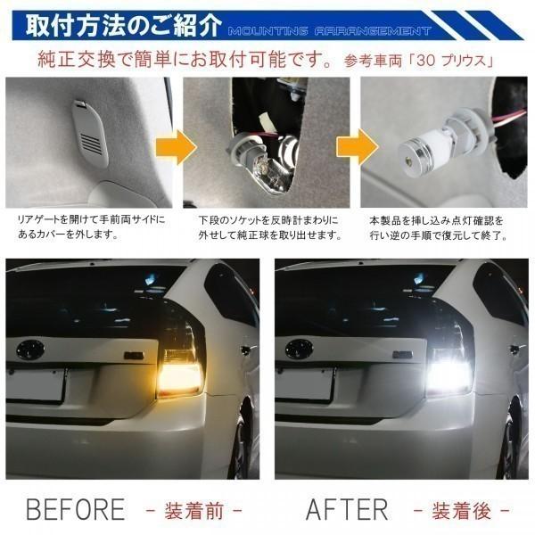 プリウス ZVW20 ZVW30 T20 ledバックランプ 爆光 ledバックライト