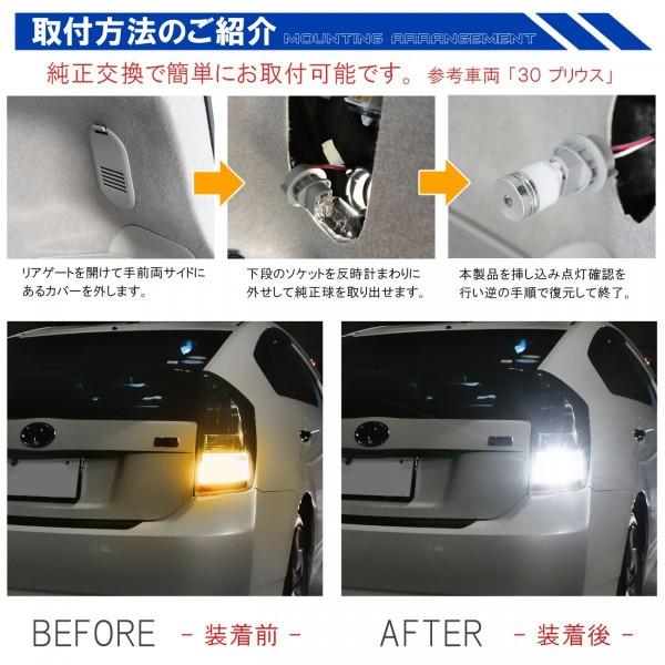 プリウス30系 T20 バックランプ led テール 3W 純正交換 CREE製