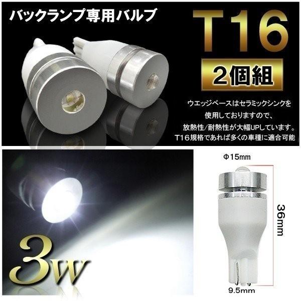 ヴォクシー 70系 ZRR パーツ T10 T16 ledバックランプ 爆光 ledバックライト｜beltaworks｜02