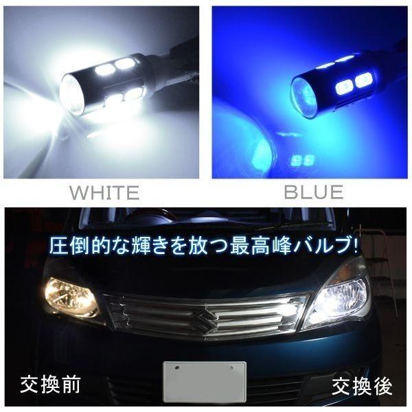ヴェルファイア アルファード 20系 T10 LED バルブ バックランプ 2個